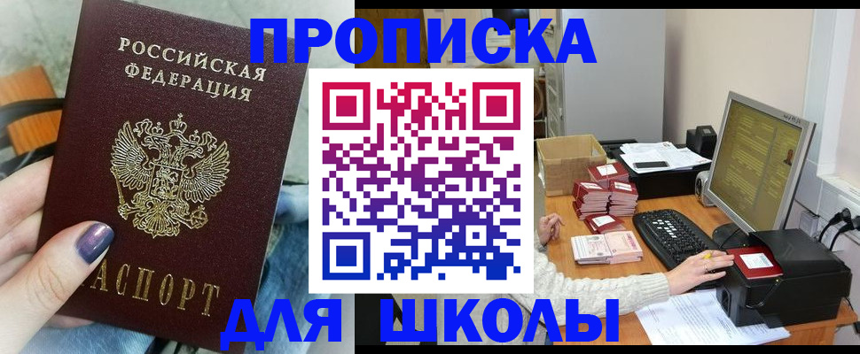 временная регистрация адрес в Бердске