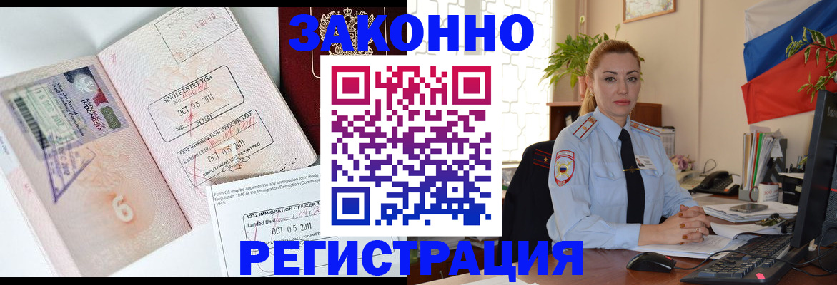 регистрация в Бердске