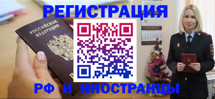 пропишу в квартире в Бердске